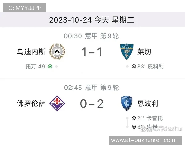 距离对阵亚特兰大的意甲联赛还有3️⃣天——全城备战，焦点之战即将开启！